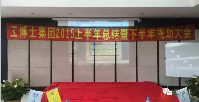 工博士集團(tuán).webp