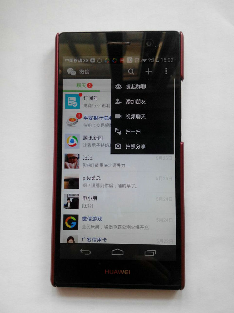 微信掃一掃