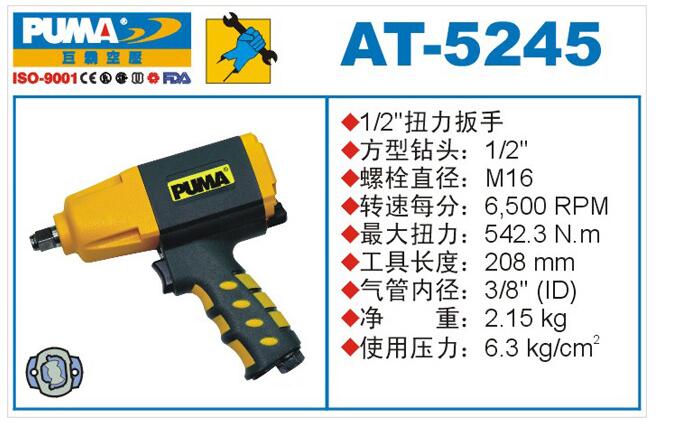 巨霸氣動工具