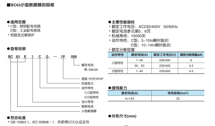 BC系列