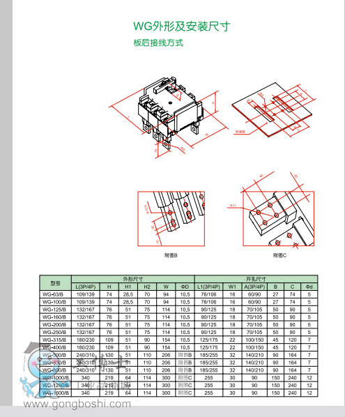 WG尺寸后