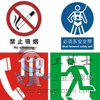 安全標(biāo)識(shí)