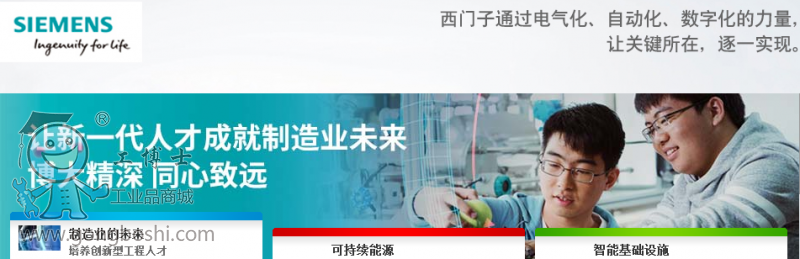 西門(mén)子