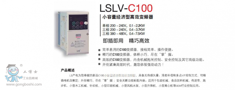 LS產電變頻器LSLV0037C100-4N,LG韓國產電3.7KW380V矢量型變頻器
