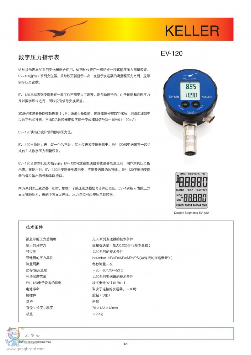 工博士keller 原裝正品