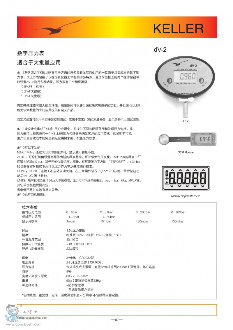 工博士keller 原裝正品