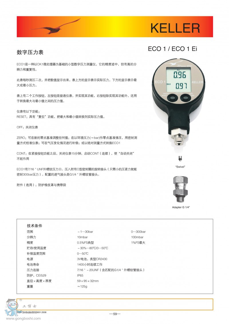 工博士keller 原裝正品