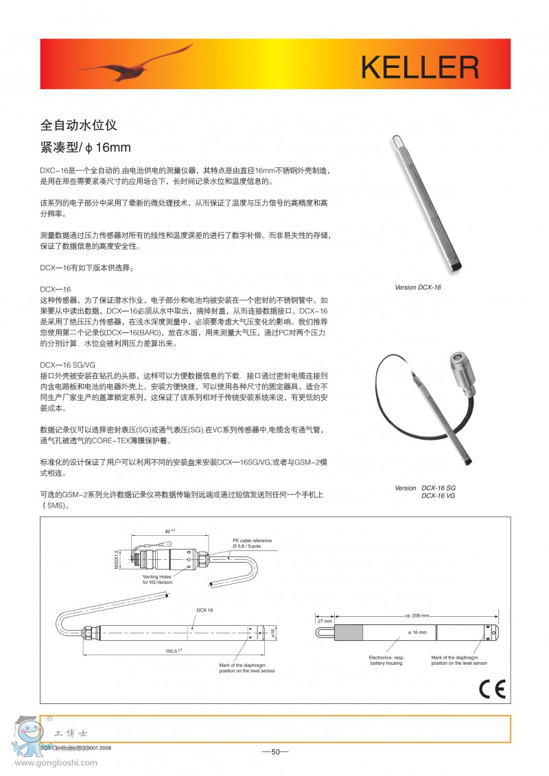工博士keller 原裝正品