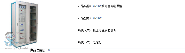 衡儀GZDW