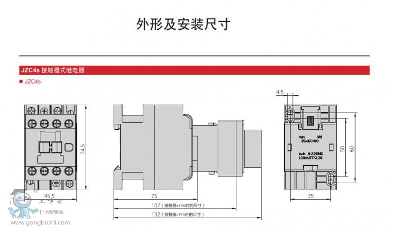 德力西JZC4s