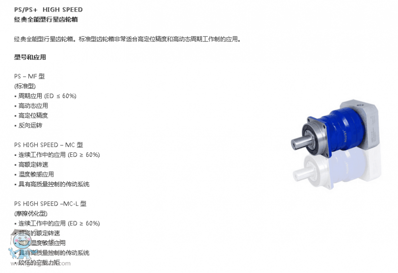 PSH型號和應用