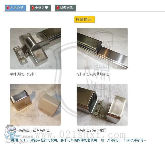 通長推桿-3