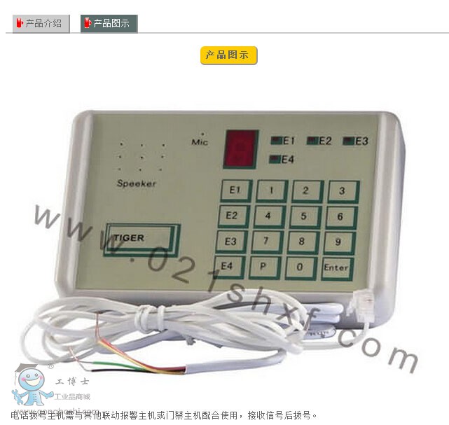 電話撥號器-2