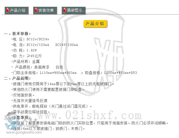 玻璃門吸-1