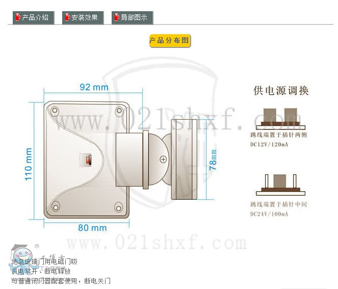 玻璃門吸-2