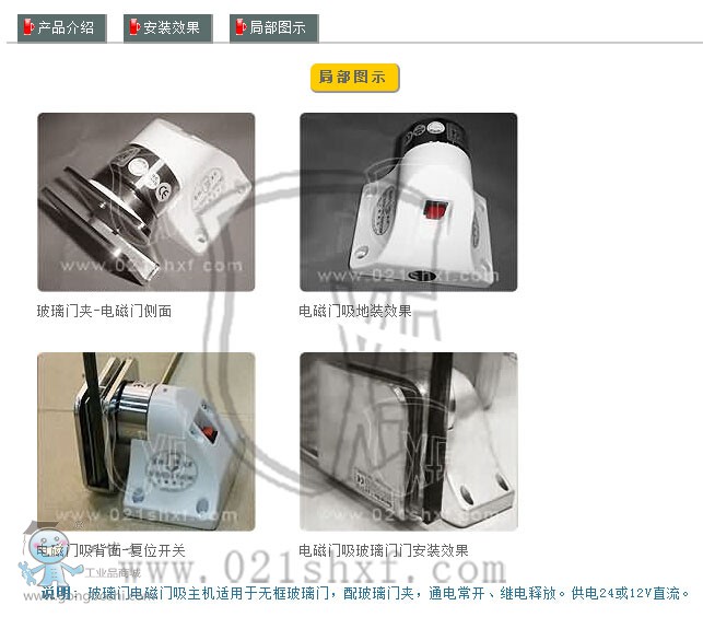玻璃門吸-3
