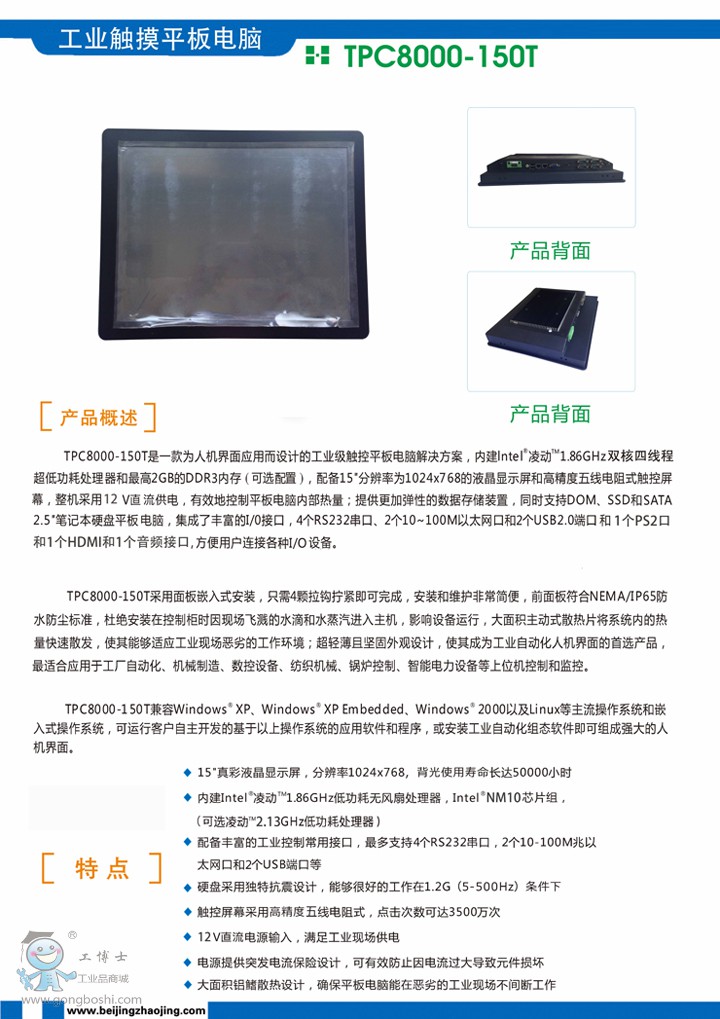TPC8000-150T-N270_(y)_1-720