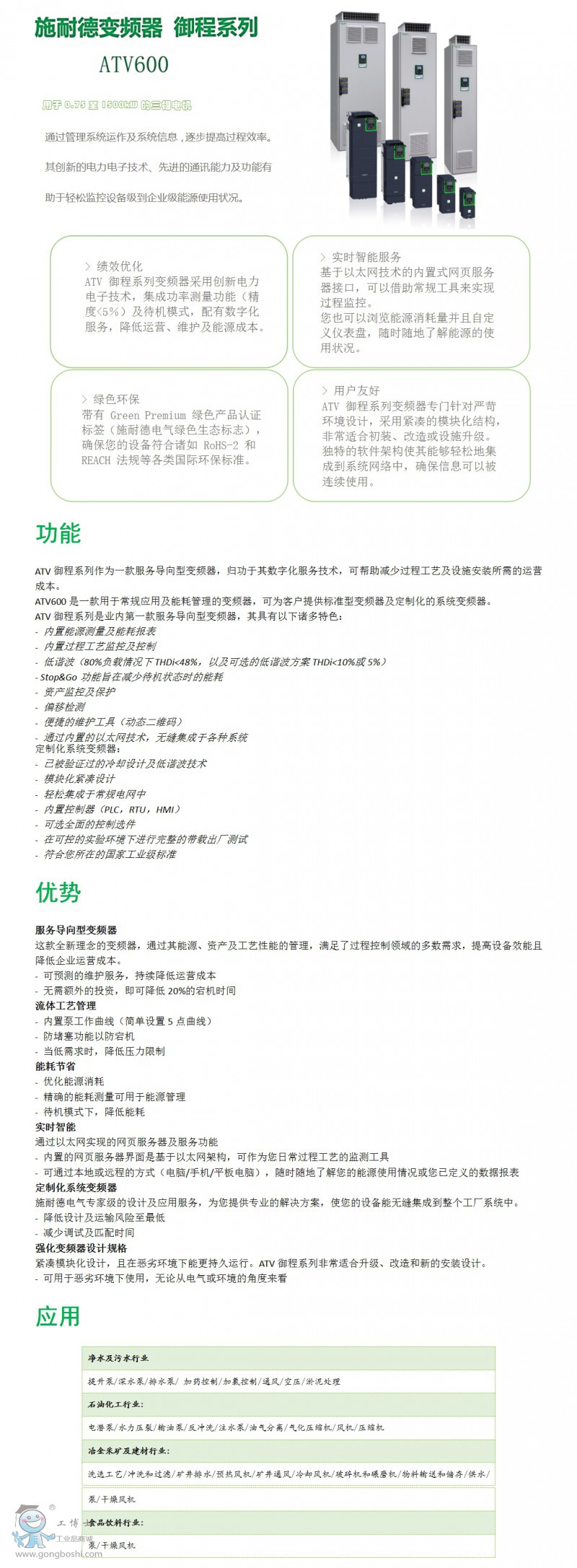 ATV600-f(shu)(y)