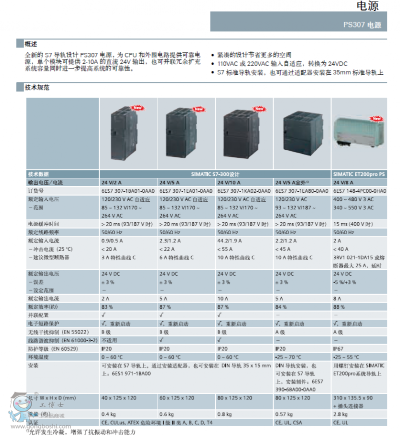 307電源參數(shù)