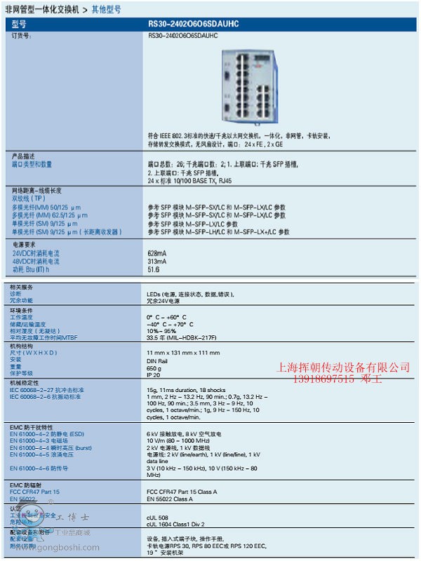 RS30-24020606SDAUHC