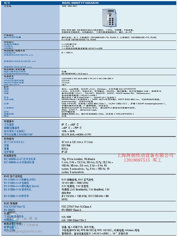 RS20-0800T1T1SDAEHC