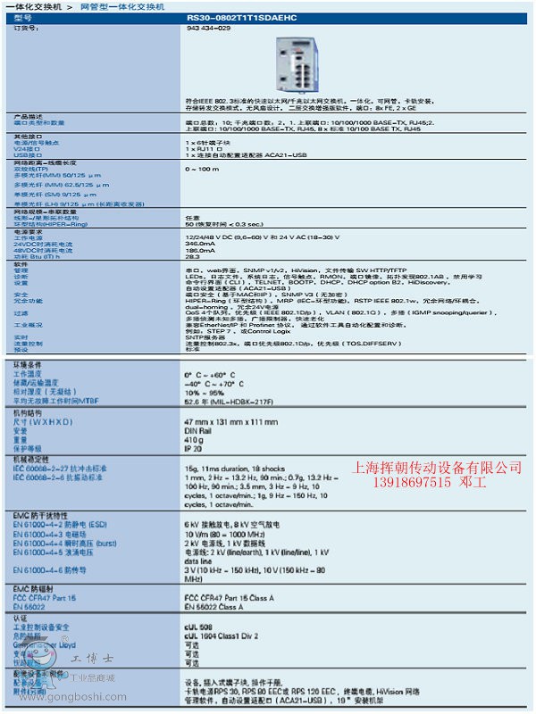 RS30-0802T1T1SDAEHC