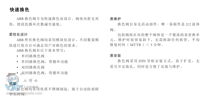 www.abbpeijian.gongboshi.com 