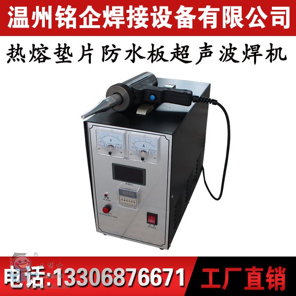超聲波