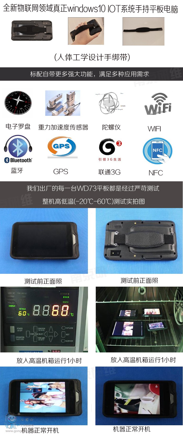 6寸win10 IOT系統(tǒng)手持機(jī)_6寸win10系統(tǒng)手持終端_小尺寸工業(yè)PDA_北斗/GPS_紅外