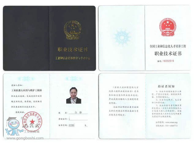 證書