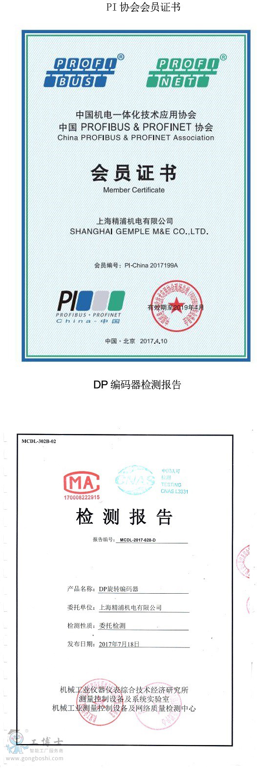 新DP產(chǎn)品資料印刷-1