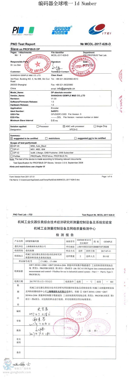 新DP產(chǎn)品資料印刷-2