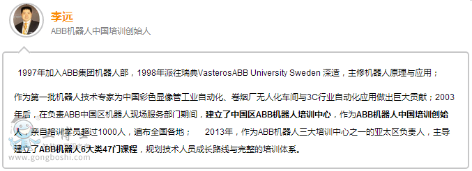 金牌講師