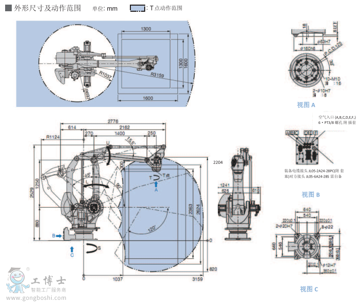 動(dòng)作尺寸圖