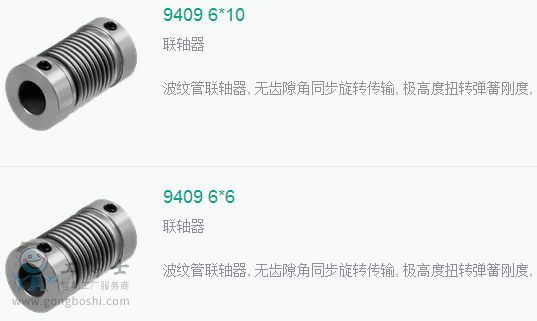 倍加福聯(lián)軸器9409圖2 (1)