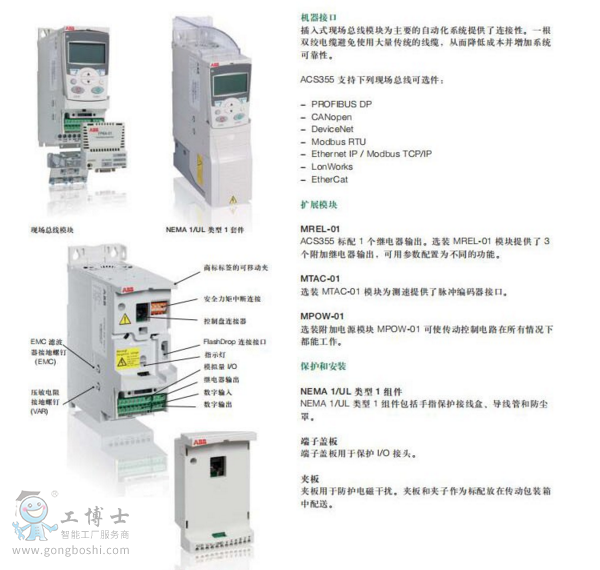 ACS355 3
