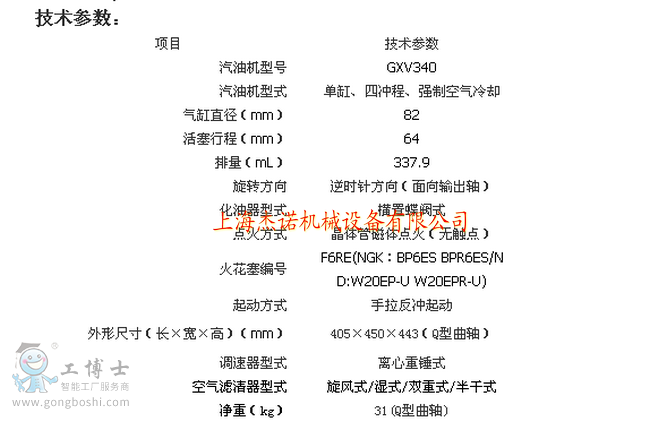 GXV340參數(shù)