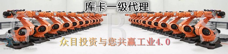 庫(kù)卡機(jī)器人