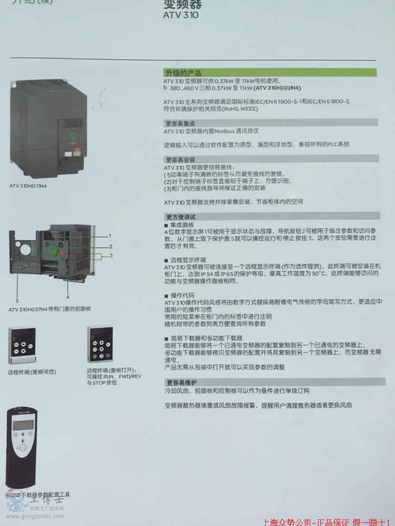施耐德變頻器ATV310圖片1
