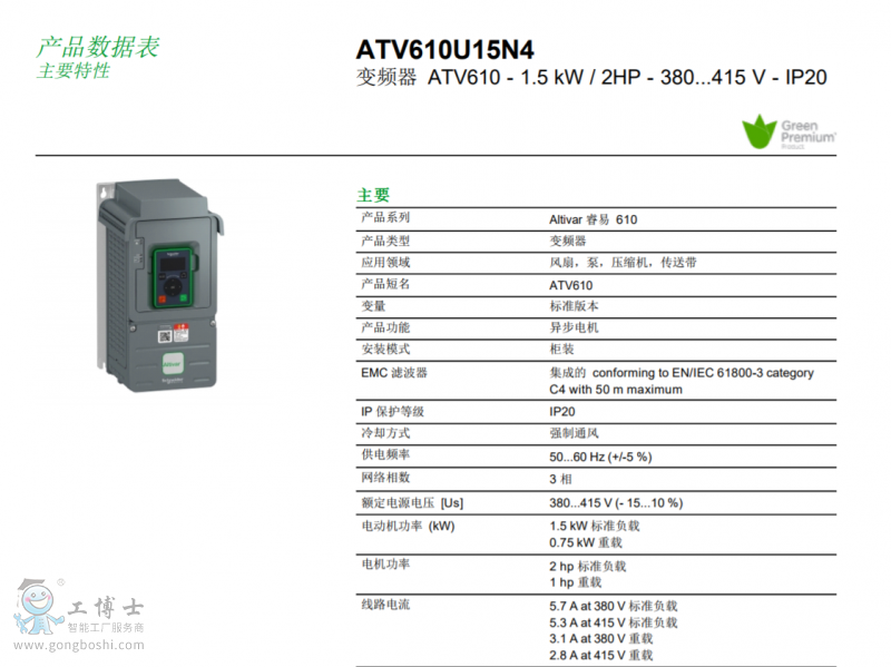施耐德ATV610變頻器2