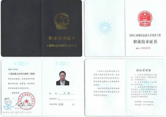 ABB機器人培訓