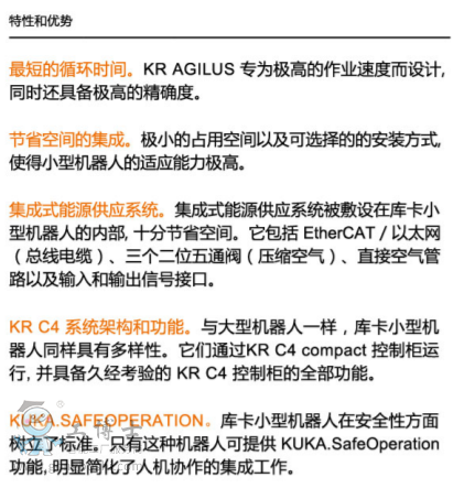庫(kù)卡機(jī)器人