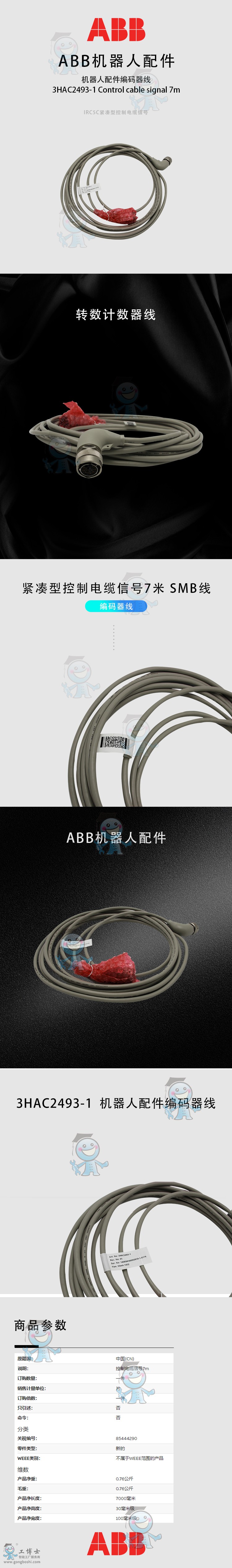 ABBCa3HAC2493-1|7mD(sh)Ӌ(sh) IRC5CoͿ