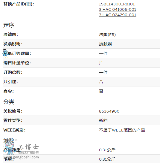 3HAC039833-001(sh)