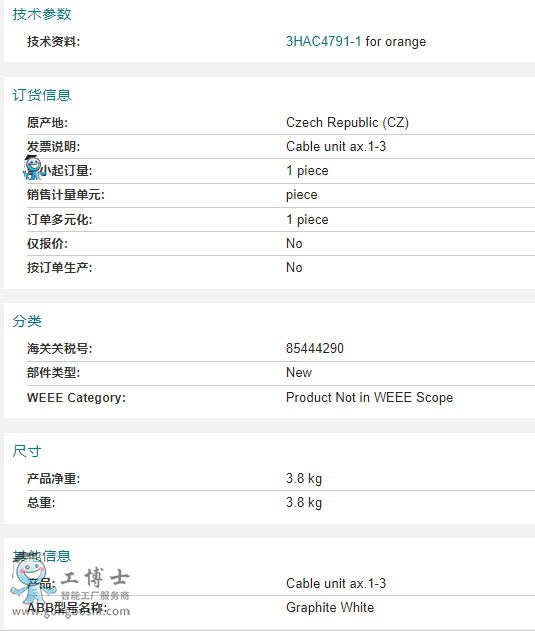 3HAC050554-001(sh)