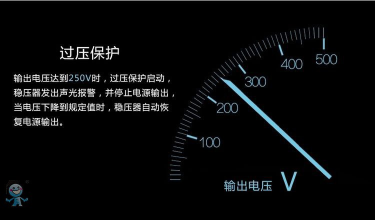德力西穩(wěn)壓器