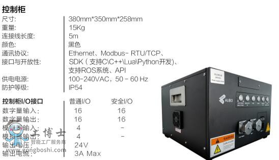 遨博機(jī)器人