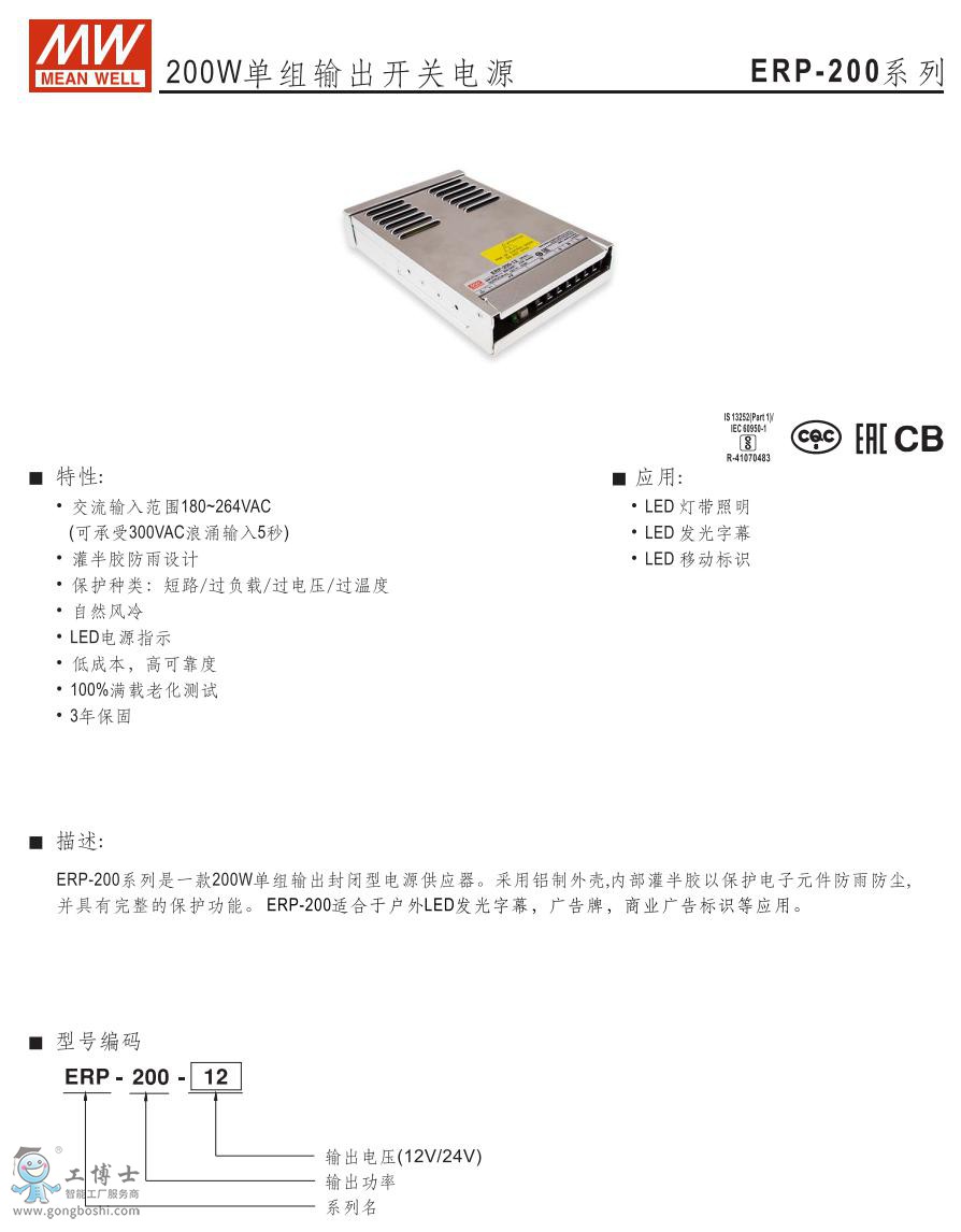 ERP-200參數(shù)