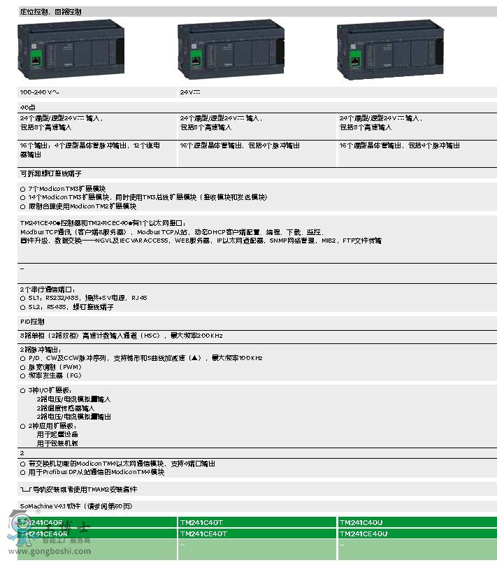 TM241_頁(yè)面_2