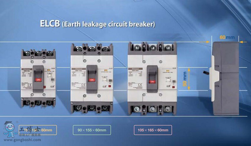 塑殼漏電斷路器(ELCB)